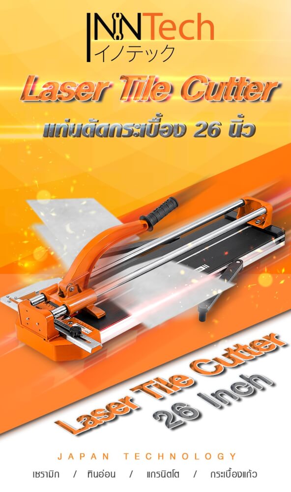 แท่นตัดกระเบื้อง InnTech รุ่น INT6-660-1 660 มม.